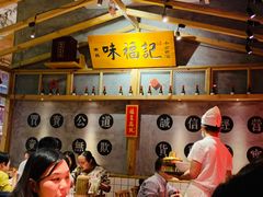 -味福记·本地特色菜(八一万达广场店)