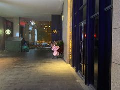 -Ish Whiskey&Cocktail Bar酒吧(合生麒麟新天地店)