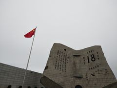 -沈阳“九·一八”历史博物馆