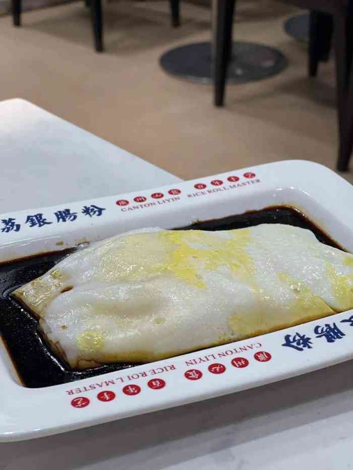 荔银肠粉(江南西店)-"原本是奔着个网红店去的 没想到在去的路.