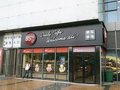 门面-85度C(上海奉贤苏宁生活广场二店)