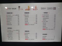 菜单-书亦烧仙草(新都会店)