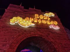 -即墨古城