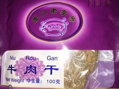 -黄胜记鼓浪屿肉松店(龙头路店)