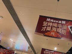 -海底捞火锅(苏宁生活广场店)