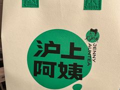 -沪上阿姨·臻选茶饮(上海环球港店)