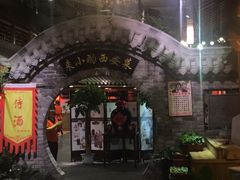 门面-来小酌·长安酒家(翠庭大厦店)