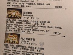 -九洲喜来登酒店湖月日餐厅