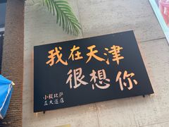 -大象厨房(重庆道店)