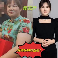 -Lily纤美·科技减脂中心