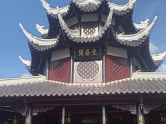 -文昌阁