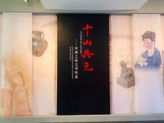-北京大学赛克勒考古与艺术博物馆