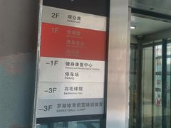 -深圳市罗湖体育馆