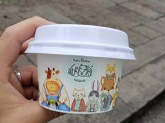 -狐狸家·酸奶酪专门店(平江路店)