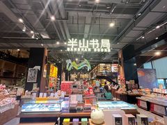 -半山书局(新世纪商城店)