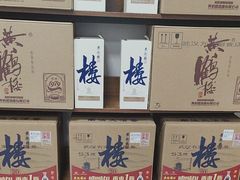 -黄鹤楼酒业武汉直销中心