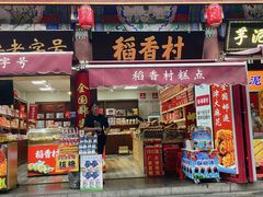 -古文化街旅游区