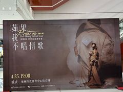-龙湖重庆时代天街
