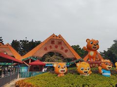 -深圳野生动物园