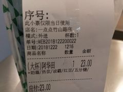 -1点点(竹山路店)