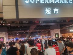 -胖东来生活广场(健康路店)