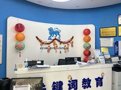-关键词英语·青少儿·语言培训(福田区委校区)