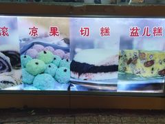 -清真老西北角温记粘食店(长沙路店)