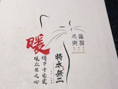 -将太无二·北美传奇寿司(荟聚购物中心西红门店)