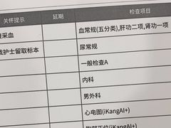 -爱康国宾体检中心(福田分院)