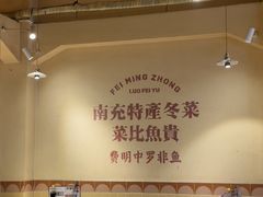 -费明中罗非鱼(大石坝店)