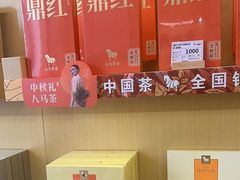 -八马茶业(星海胜利路旗舰店)