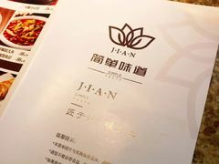 菜单-简单味道(华阳店)