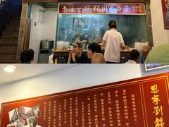 -恩宁刘福记(东华东路店)