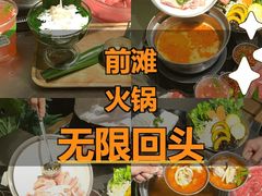 -椰庭·椰子鸡·创意玩家(晶耀前滩店)