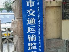 -青岛德国总督楼旧址博物馆