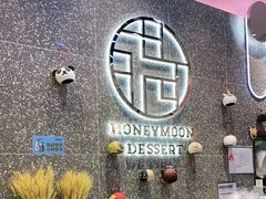 -满记甜品(江桥万达店)