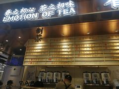 门面-眷茶(赛格国际购物中心店)