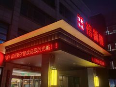 -扬州狮子楼·非遗淮扬菜(总店)