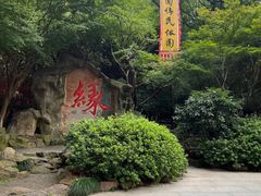 -杭州黄龙洞