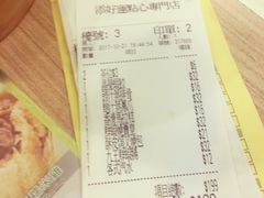 账单-添好运点心专门店(中环IFC店)