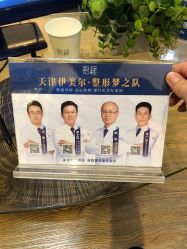 -天津伊美尔医疗整形美容专科医院