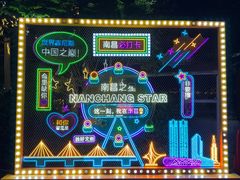 -南昌之星摩天轮