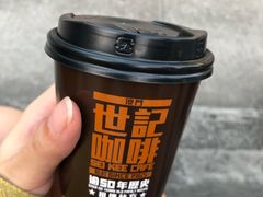 -世记咖啡(氹仔外卖店)