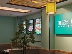 -葛记红焖羊肉(人民路店)