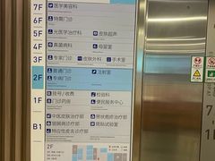 -上海市皮肤病医院(武夷路院区)