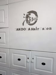 点击看大图 -潘多拉Hairsalon