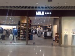 -MUJI无印良品(恒隆广场店)