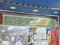 -芳婆糕团店(王府大街店)