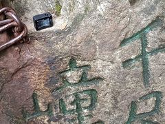 -华山风景名胜区