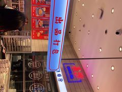 -墨茉点心局(梅溪湖新天地一店)